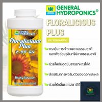 General Hydroponic - FLORALICIOUS PLUS  ขนาดแบ่งขาย 50ml/100ml / 250ml ปุ๋ยนอก ปุ๋ยนำเข้า ปุ๋ยเมกา ปุ๋ยUSA