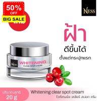 Ness ไวท์เทนนิ่ง เคลียร์ สปอต ครีม ครีมลดฝ้า 20g ส่งฟรี เก็บเงินปลายทาง