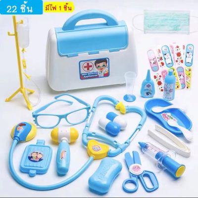 babyonline66 ของเล่นสำหรับเด็ก อุปกรณ์พยาบาล อุปกรณ์ปฐมพยาบาล แบบจำลอง ของเล่นอุปกรณ์สำหรับเด็ก ของเล่นเด็ก สินค้าพร้อมส่งจากไทย