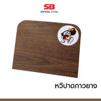 SB อุปกรณ์ทากาวยาง หวีปาดกาว ใช้ซ้ำได้ ทำจากแผ่นลามิเนตเซาะร่อง