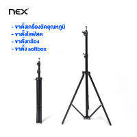 Tripod ขาตั้ง ขาตั้งไฟ ตั้งกล้อง ตั้งเครื่องวัดไข้ ขาตั้งไฟไลฟ์สด ขาตั้งปรับสูงต่ำได้