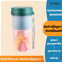 เครื่องปั่นผลไม้พกพา แก้วปั่นน้ำผมไม้ รุ่น 4 ใบมีด ถ้วยปั่น 300ml แบบชาร์จ USB ล้างได้ทั้งเครื่อง แก้วปั่นไร้สาย 40W