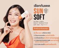 กันแดดSunSoft กันสิวผิวสวย ไม่อุดตันผิว SPF50+ PA++++ 4X Hybrid Filter