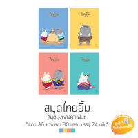 โปรโมชั่น สมุดมุงหลังคาแฟนซี Double A ขนาด A6 หนา 80 แกรม 24 แผ่น **คละลาย** ราคาถูก สมุดโน๊ต สมุดเล่มเล็ก สมุดมีเส้น สมุดตาราง