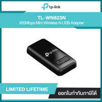 TP-LINK TL-WN823N 300Mbps Mini Wireless N USB Adapter | รับประกันศูนย์ไทย