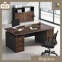 โต๊ะทำงานผู้บริหาร โต๊ะทำงานไม้ โต๊ะเขียนหนังสือ computer desk โต๊ะคอมพิวเตอร์สไตล์เรียบง่าย มีของในไทย พร้อมส่ง