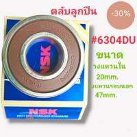 ตลับลูกปืน NSK เบอร์ 6204DU ขนาดความหนา 14มม.วงใน20มม. วงนอก47มม. สินค้าดี ราคาถุก