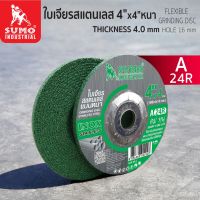 ใบเจียร 4” (100x4mm) หนา SUMO สีเขียว