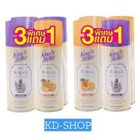 ?HOT สุด King Stella สเปรย์ปรับอากาศ Air  Preshener Dry Spray 2 กลิ่น ขนาด 300 กรัม x 3 กระป๋อง (แถม1) พร้อมส่ง Wow สุด