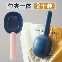 Multifunctional scooping rice scoop for digging flour scoop household long handle scooping scoop noodle scoop measuring scoop creative measuring scoop rice noodle scoop