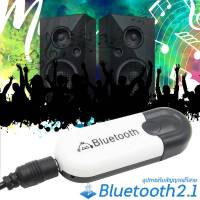 USB Bluetooth HJX-001 บลูทูธมิวสิครับสัญญาณเสียง 3.5mmแจ็คสเตอริโอไร้สาย