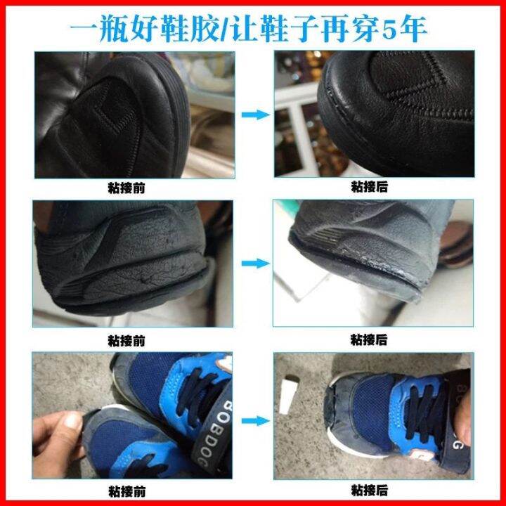 filling-shoe-glue-strength-rubber-shoes-factory-special-cobblers-resin-soft-waterproof-plastic-leather-shoes-sports