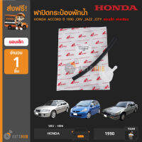 S.PRY ฝาปิดกระป๋องพักน้ำ ใช้ได้กับรถ HONDA ACCORD ปี 1990 ,CRV ,JAZZ ,CITY ขอบเล็ก ฝาเกลียว