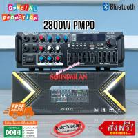 AV-3342 เครื่องขยายเสียง POWER AMPLIFIER เพาเวอร์แอมป์ขยายเสียง แอมป์ขยายเสียง มี Bluetooth MP3 USB SD Card FM 2800W PMPO