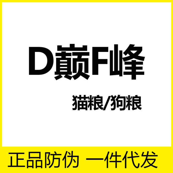 New Zealand Cat Food D Peak F Peak Grains Free Fresh Meat Beef, Chicken