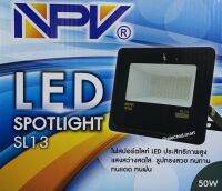 NPV โคมสปอร์ตไลท์ 50W โคมฟลัดไลท์ แอลอีดี โคมกันน้ำ โคมไฟ LED แสงขาว 50W " #SL13 " มี ม.อ.ก. พร้อมส่ง