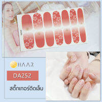 สติ๊กเกอร์ติดเล็บ นิ้ว มือ HAAR ลายเส้น สีแดง DA252 14 ดวง พร้อม แผ่นเช็ดทำความสะอาด แอลกอฮอล์ ตะไบ และ ไม้แต่งเล็บ จัดจำหน่ายโดย HAAR Distributed by HAAR