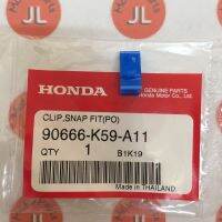 คลิปล็อก (PO) สำหรับรุ่น WAVE125i 2016-2022 แท้ HONDA 90666-K59-A11