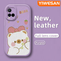 YIWESAN เคสสำหรับ Vivo Y21 2021 Y21s Y21e Y21a Y33t Y33s T1x 4G น่ารักลายการ์ตูนน่ารักสีชมพูดีไซน์ใหม่หมีขาวเคสโทรศัพท์หนังนิ่มป้องกันกล้องคลุมทั้งหมดเคสกันกระแทกมีสีขอบนิ่ม