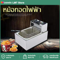 หม้อทอด หม้อทอดไฟฟ้า ขนาด 6 ลิตร หม้อทอดเพื่อการพาณิชย์ Deep fryer หม้อทอด เตาทอด Electric fryer commercial single cylinder large capacity electric fryer fries frying machine fri