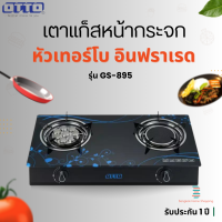 OTTO ส่งฟรี  รุ่น GS-895 เตาแก๊สหน้ากระจกหัวอินฟราเรดและเทอร์โบ