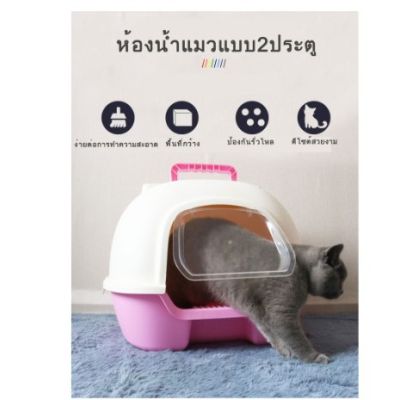 #P006ห้องน้ำแมว กระบะทรายแมว รุ่นเปิดหลัง CAT LITTER HOUSE-SPORT