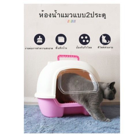 p006ห้องน้ำแมว-กระบะทรายแมว-รุ่นเปิดหลัง-cat-litter-house-sport