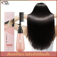 ถูกสุด Silk soft straighten hair cream น้ำยายืดผม ครีมยืดผมตรง แบบหวี พร้อมส่งจากไทย ของแท้ 100%