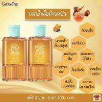 ส่งฟรี!! เจลล้างหน้า กิฟฟารีน เจลน้ำผึ้ง Giffarine active young honey acne care cleanser (แพ็ค 2 ขวด)