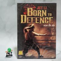 ?สินค้าขายดี? หวด ปั๊ก คั๊ก(ดีวีดี)/ BORN TO DEFENCE (DVD) *ของแท้ มือ 1 ในซีน* หนังไทย หนังมัน หนังจีน JET LI