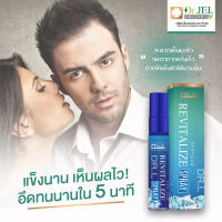 2 แถม 1 Long-lasting Spray ฉีดก่อนปิ๊ดปี้ปิ๊ด 5 นาที