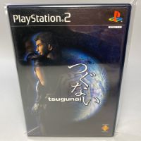 PS2 : Tsugunai .....