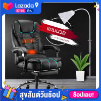 Mell Mall เก้าอี้ทำงาน ก้าอี้ออฟฟิศ Office Chair เก้าอี้สำนักงาน เก้าอี้นั่งทำงาน เก้าอี้ผู้บริหาร เก้าอี้คอมพิวเตอร์ เก้าอี้สำนักงาน