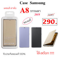 Case Samsung A8 2018 cover เคส ฝาพับ a8 18 เคส ฝาปิด a8 18 ของแท้ case samsung a8 18 flip cover เคสซัมซุง a8 2018 cover เคส a8 2018 เคสฝาปิด a8 cover original A8 กันกระแทก wallet a8 2018 เคสฝาพับ