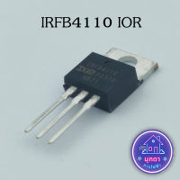 MOSFET มอสเฟต IRFB4110 IOR