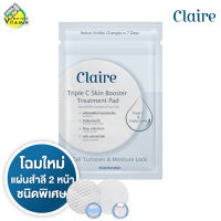 โฉมใหม่ Claire Triple C Skin Booster Treatment Pad แคลร์ ซีรั่มแผ่น [1 ซอง] แผ่นสำลี 2 หน้า ชนิดพิเศษ