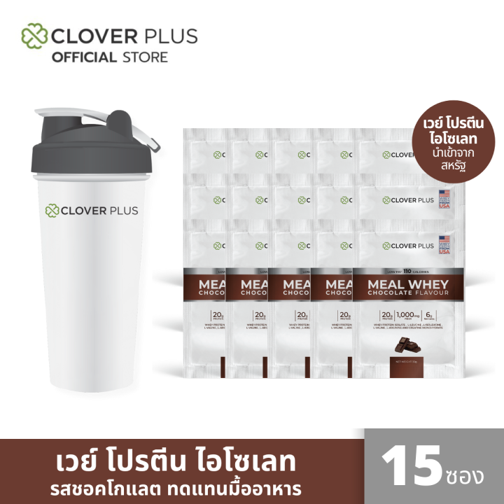Clover Plus Meal Whey Protein ISOLATE มีล เวย์ โปรตีน รสชอคโกแลต 15 ซอง