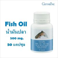 น้ำมันปลา500mg50เม็ดDHAน้ำมันตับปลานำมันปลาFishOilของแท้