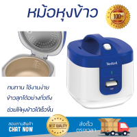 รุ่นใหม่ล่าสุด หม้อหุงข้าว หม้อหุงข้าวไฟฟ้า หม้อหุงข้าว MANUAL TEFAL RK361166 1.5 ลิตร คุณภาพสูง กระจายความร้อนทั่วถึง Rice Cooker จัดส่งทั่วประเทศ