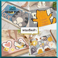 Home Fur พรมเช็ดเท้า ขนนุ่ม ลายน่ารัก พรมสําหรับตกแต่งห้อง นุ่มสบายเท้า มีกันลื่น ซับน้ำได้ดี