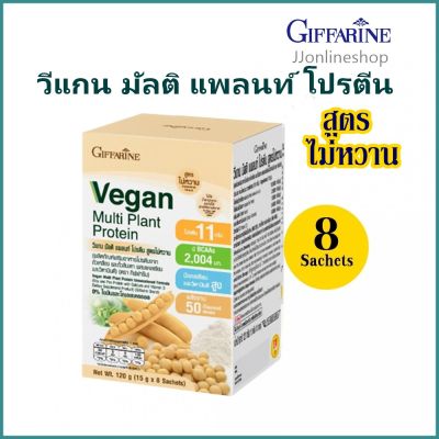 กิฟฟารีน วีแกน มัลติ แพลนท์ โปรตีน สูตรไม่หวาน 8 ซอง Giffarine Vegan Multi Plant Protein JJonlineshop