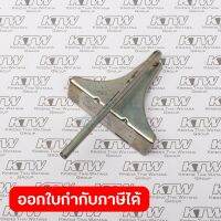 อะไหล่1100N#407 ขาบังใบ(193617-7)