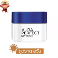 LOreal Paris Aura Perfect Day Cream 50 ml. ลอรีอัล ปารีส ออร่า เพอร์เฟ็คท์ เดย์ครีม 50 มล. (ครีมลอรีอัล ผิวหมองคล้ำ จุดด่างดำ ครีมบำรุงผิว หน้าใส