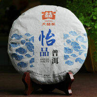 2013 Menghai Dayi Joyful Puer Tea Cake TAETEA Chinese Puerh Pu-erh Raw 357g