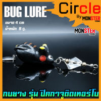 เหยื่อตกปลา เหยื่อปลอม กบยาง รุ่น ปิคกาจูติดเทอร์โบ 4 cm. by BUG LURE