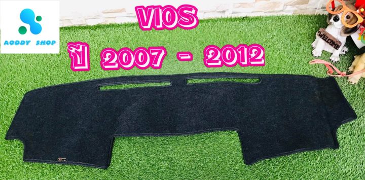 พรมปูคอนโซลหน้ารถ-โตโยต้า-วีออส-สีดำ-vios-ปี-2007-2013-พรมคอนโซลรถ