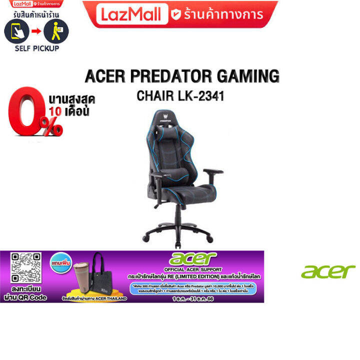 [ผ่อน06ด.][รับเพิ่ม! กระเป๋า+แก้วน้ำรักษ์โลก] ACER PREDATOR GAMING