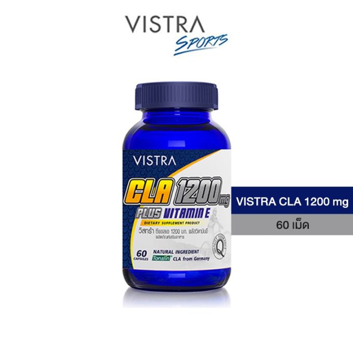 vistra-sport-cla-1200-mg-plus-vitamin-e-เพิ่มกระบวนการเผาผลาญ-เสริมสร้างกล้ามเนื้อ-ลดน้ำหนัก-60-แคปซูล