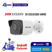 DS-2CD1023G0E-I(4mm)(C) กล้องวงจรปิด Hikvision 2MP H.265 IR30m Digital รับสมัครตัวแทนจำหน่าย Vnix Group