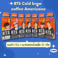 กาแฟ BTS Cold brew coffee Americano 350 ml (NEW SPECIAL PACKAGE)